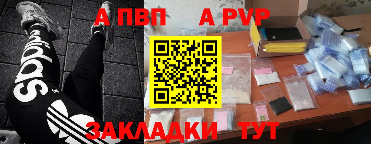 APVP  Alfa_PVP VHQ  Каменск-Шахтинский  Альфа ПВП мука  купить  сайты  A-PVP Соль  Вход с VPN 