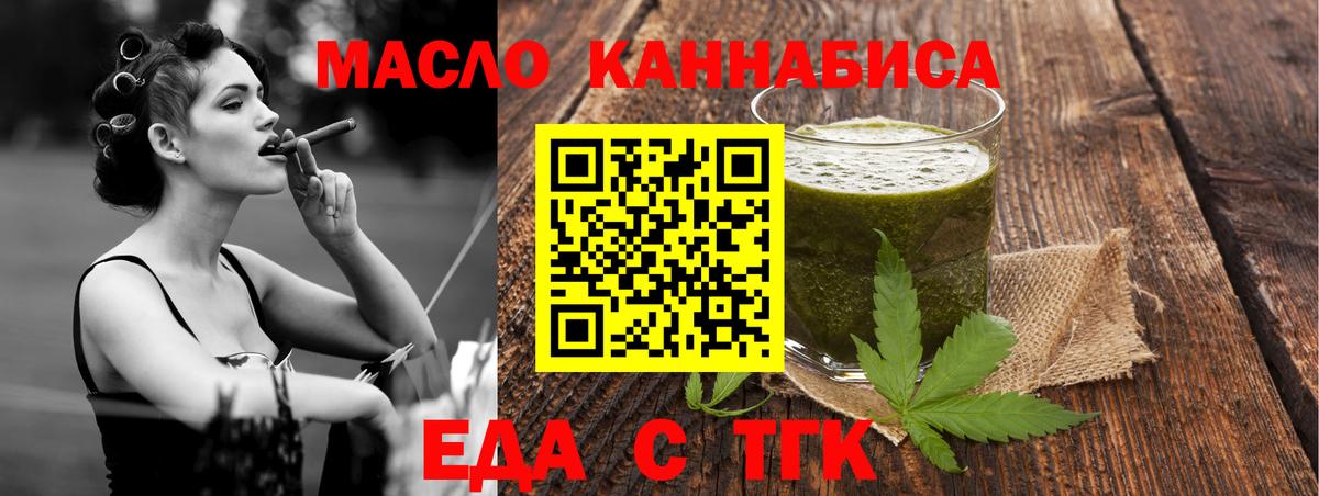 Cannafood конопля Каменск-Шахтинский