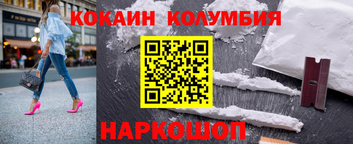 COCAIN 98% Каменск-Шахтинский