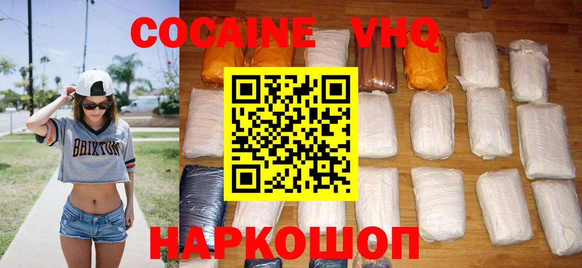 КОКАИН Перу  КОКАИН Колумбийский  Cocaine  Вход с VPN  Каменск-Шахтинский 
