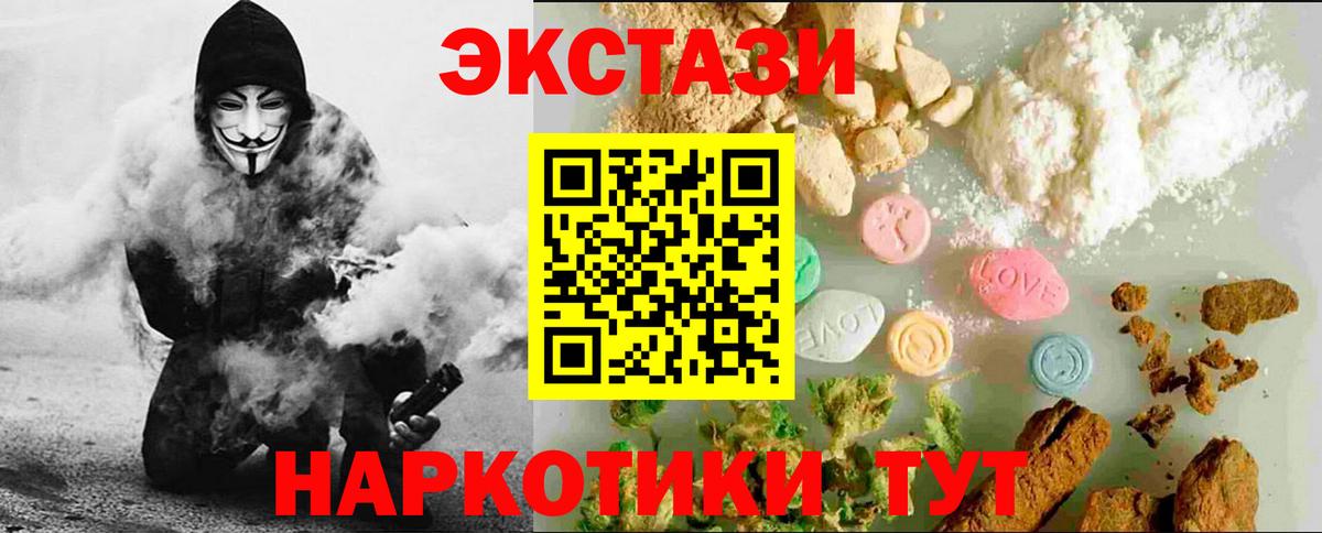 ЭКСТАЗИ TESLA  Вход с VPN  Экстази  ЭКСТАЗИ диски  Каменск-Шахтинский 