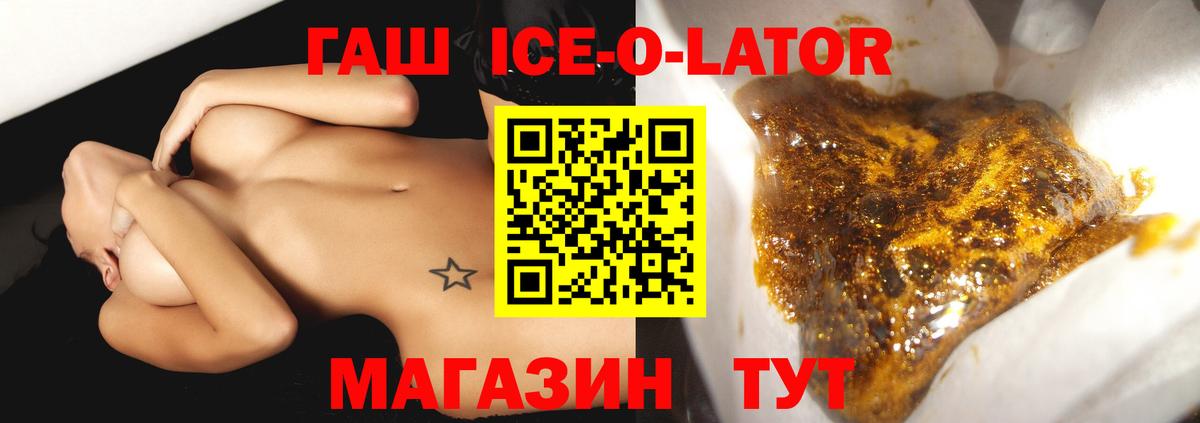 ГАШИШ  Гашиш Изолятор  Вход с VPN  Каменск-Шахтинский 