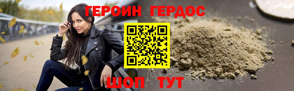 ГЕРОИН  Героин герыч  Вход с VPN  Каменск-Шахтинский 