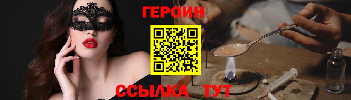 Героин Афган Каменск-Шахтинский