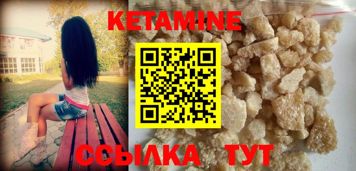 Кетамин ketamine  Вход с VPN  КЕТАМИН VHQ  Каменск-Шахтинский 