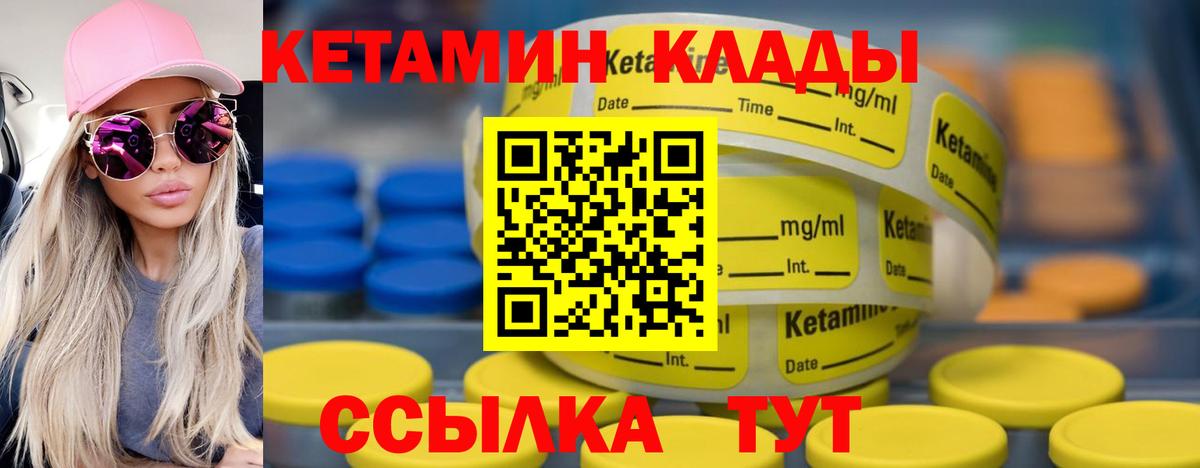 Кетамин VHQ Каменск-Шахтинский