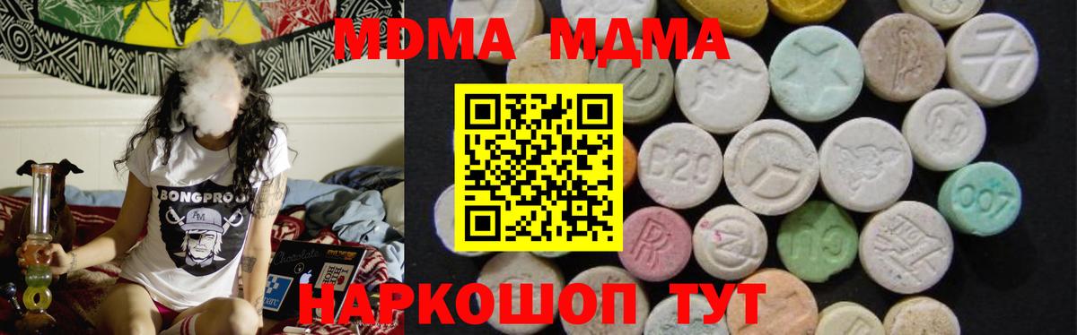 Каменск-Шахтинский  MDMA Molly  Вход с VPN 