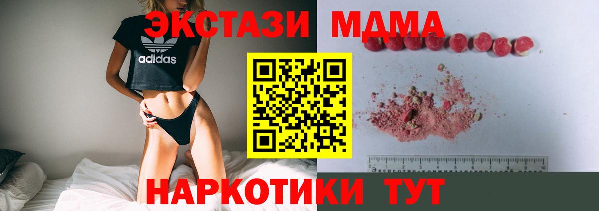 МДМА Molly Каменск-Шахтинский