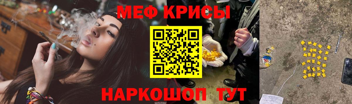 Меф мяу мяу мука Каменск-Шахтинский