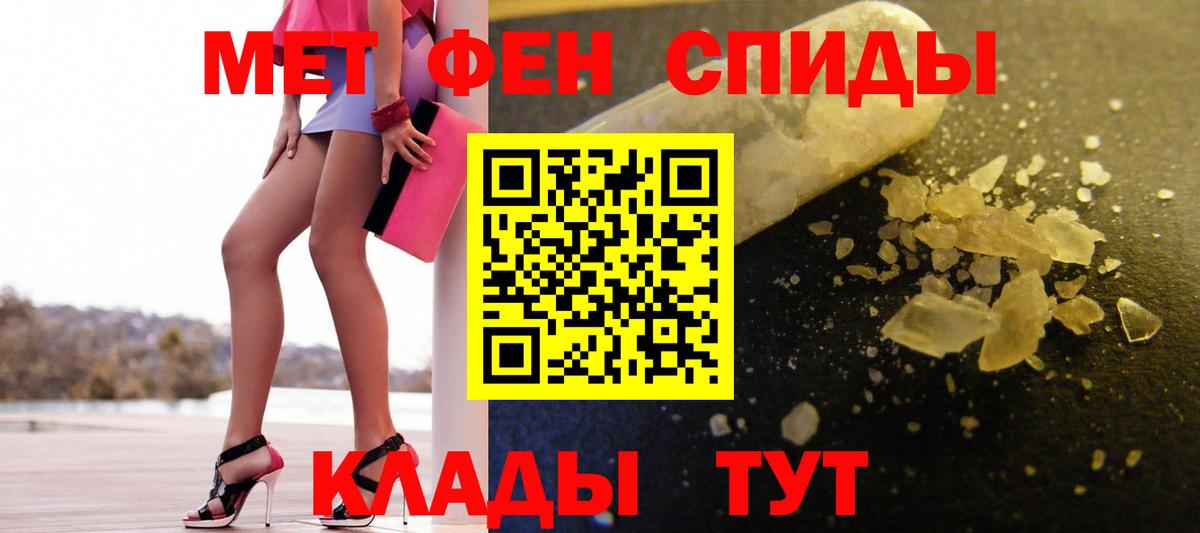 МЕТАМФЕТАМИН Декстрометамфетамин 99.9%  Вход с VPN  Каменск-Шахтинский 