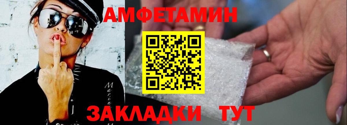 Метамфетамин винт Каменск-Шахтинский