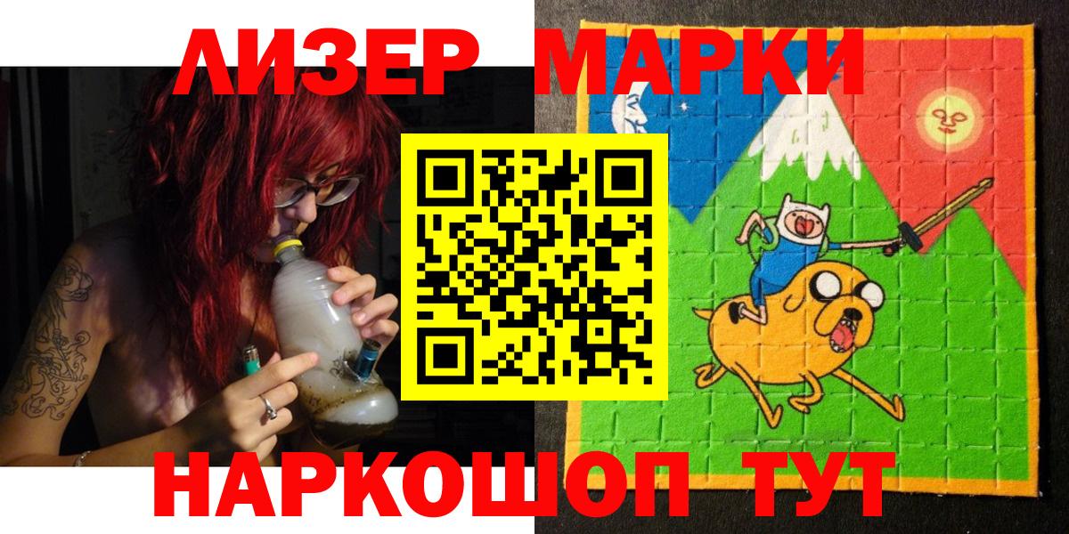 Марки NBOMe 1,5мг Каменск-Шахтинский